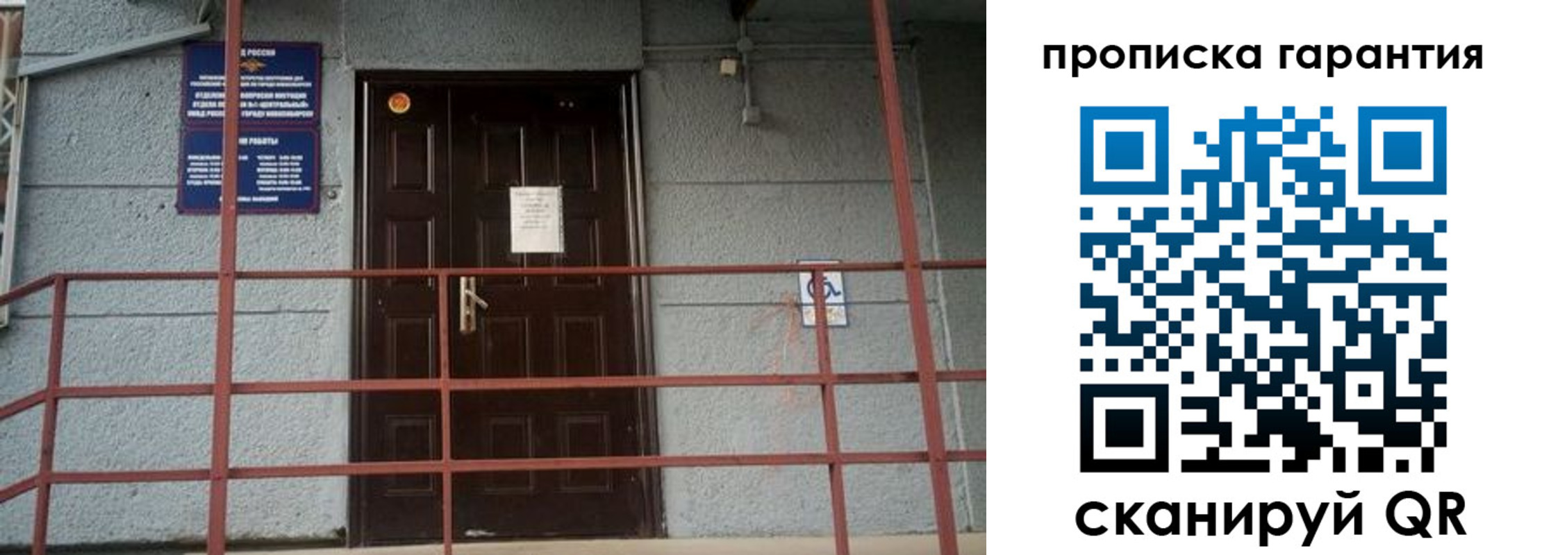 прописка для работы в Кольчугино