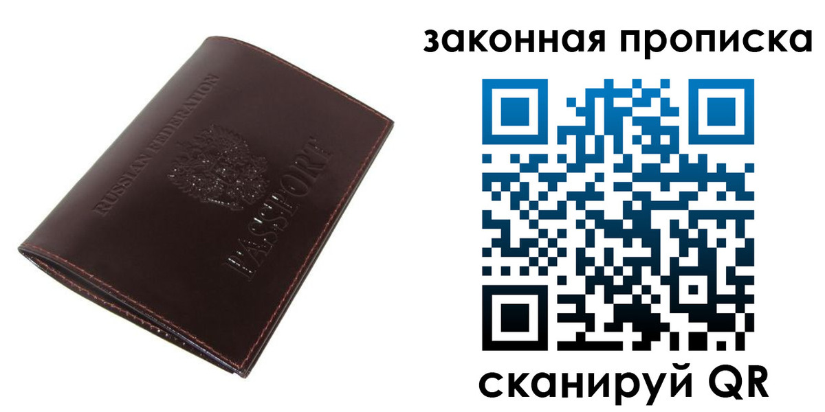 временная регистрация для школы в Кольчугино