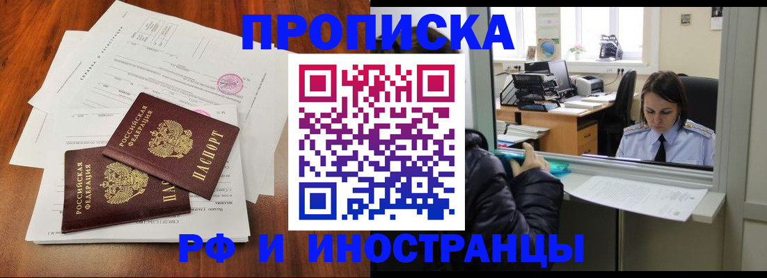 временная регистрация в квартире в Кольчугино