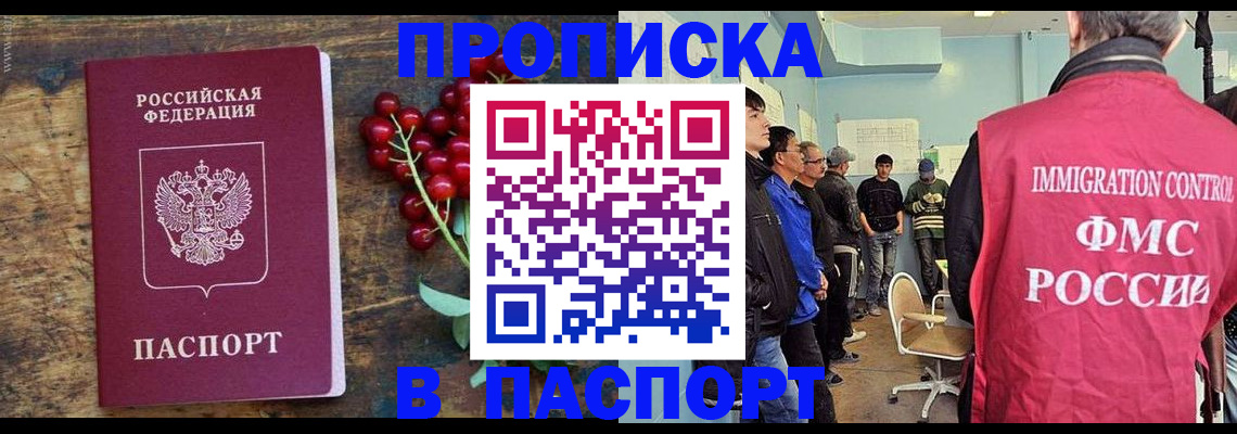 прописка иностранных граждан в Кольчугино