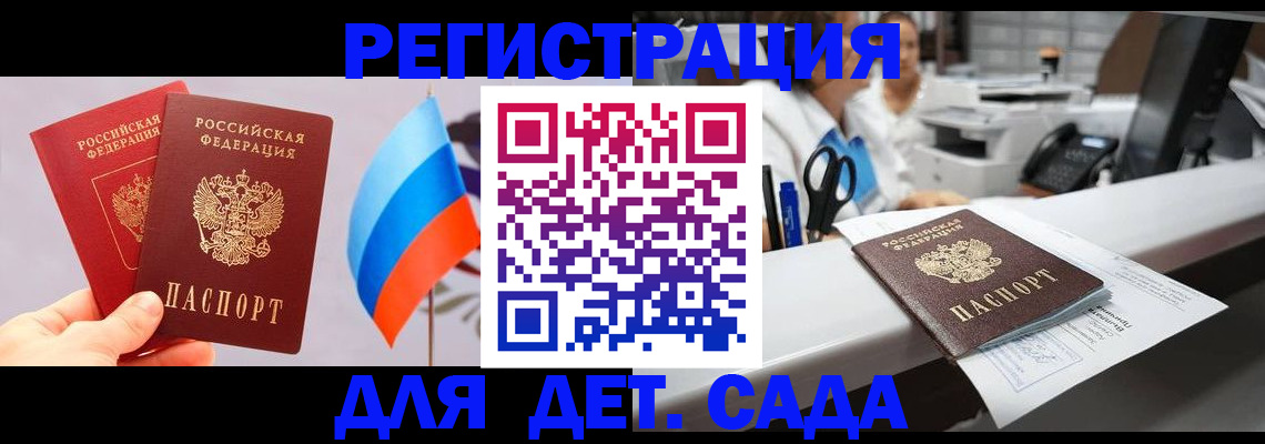 временная регистрация для всех в Кольчугино