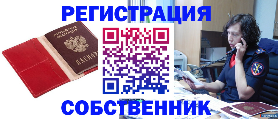 миграционный учет в Кольчугино