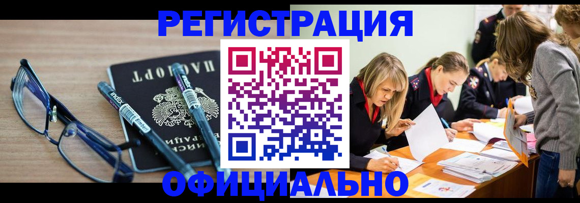 временная регистрация адрес в Кольчугино