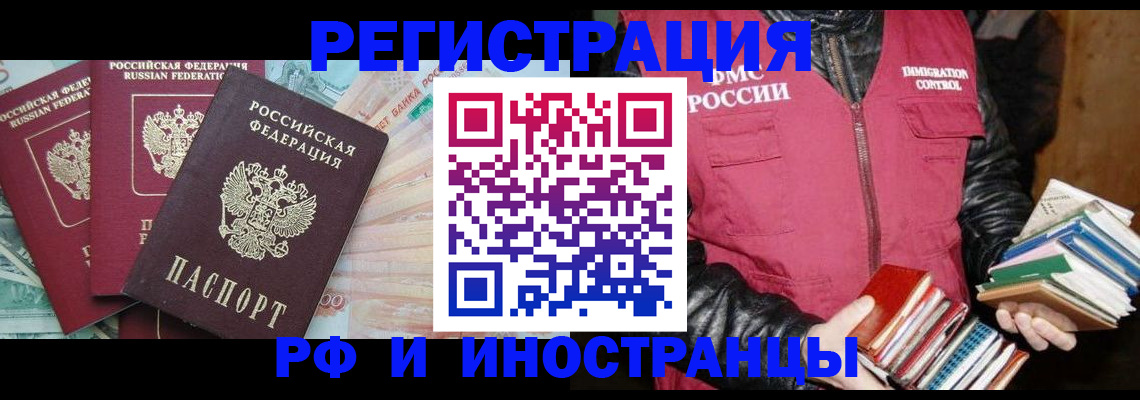 прописка законно в Кольчугино