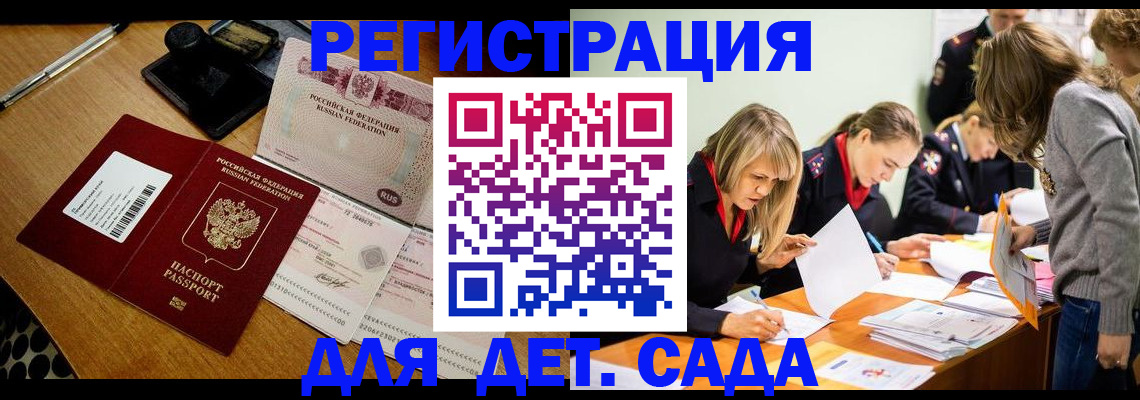 миграционный учет в Кольчугино